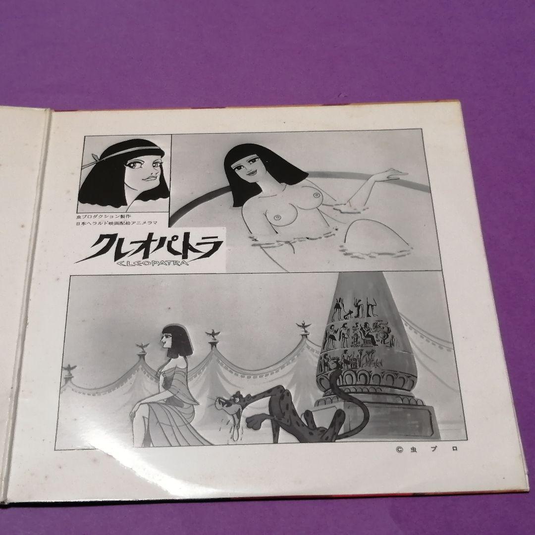 （７）由紀さおり・六文銭／クレオパトラの涙／小室等／やなせたかし／あんぱん