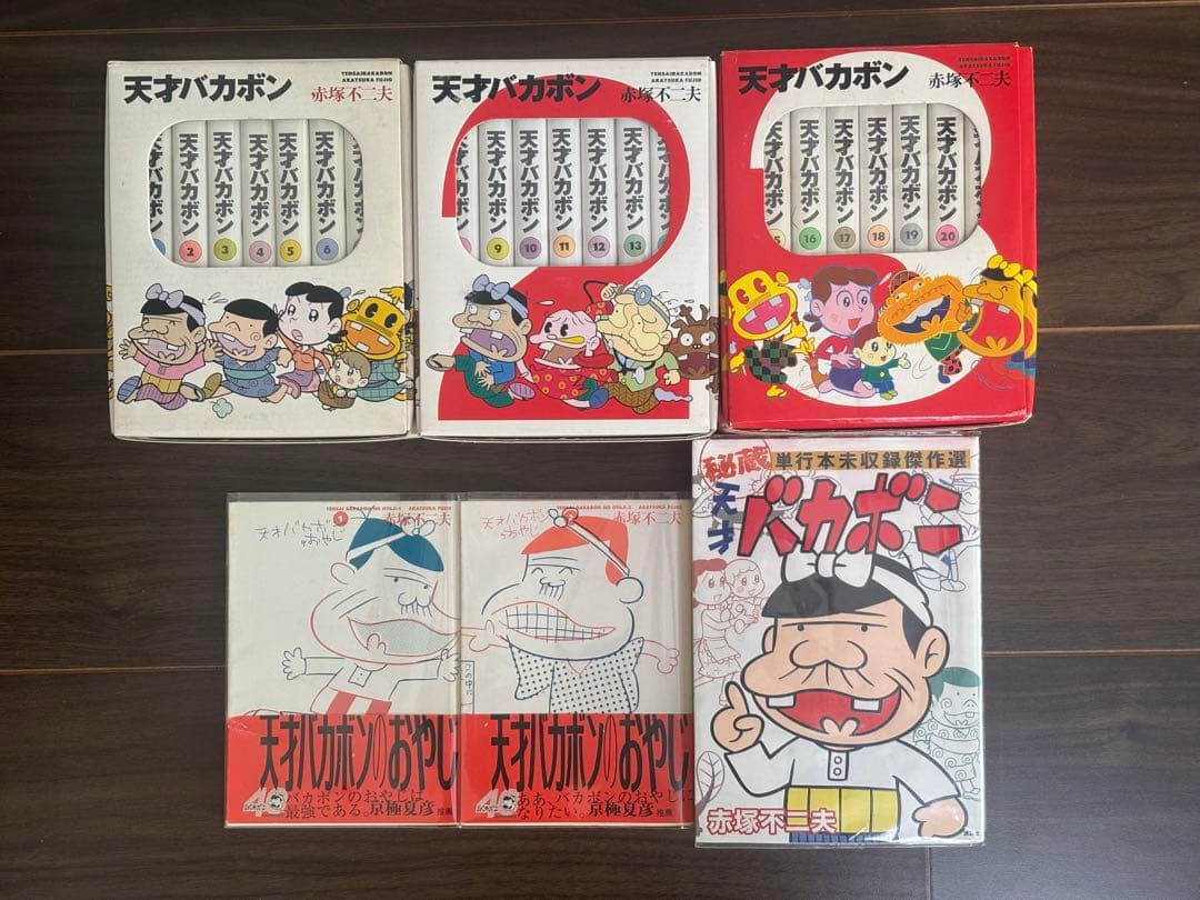 天才バカボン 文庫本BOX⑴〜⑶セット＋未収録傑作選+天才バカボンのオヤジ1・2