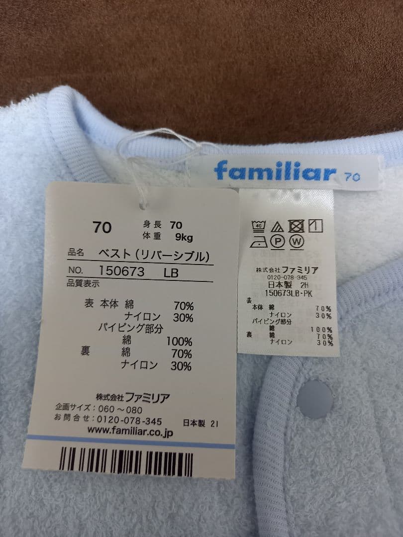 専用♡familiar♡リバーシブルベスト70&車のおもちゃset♡新品未使用品