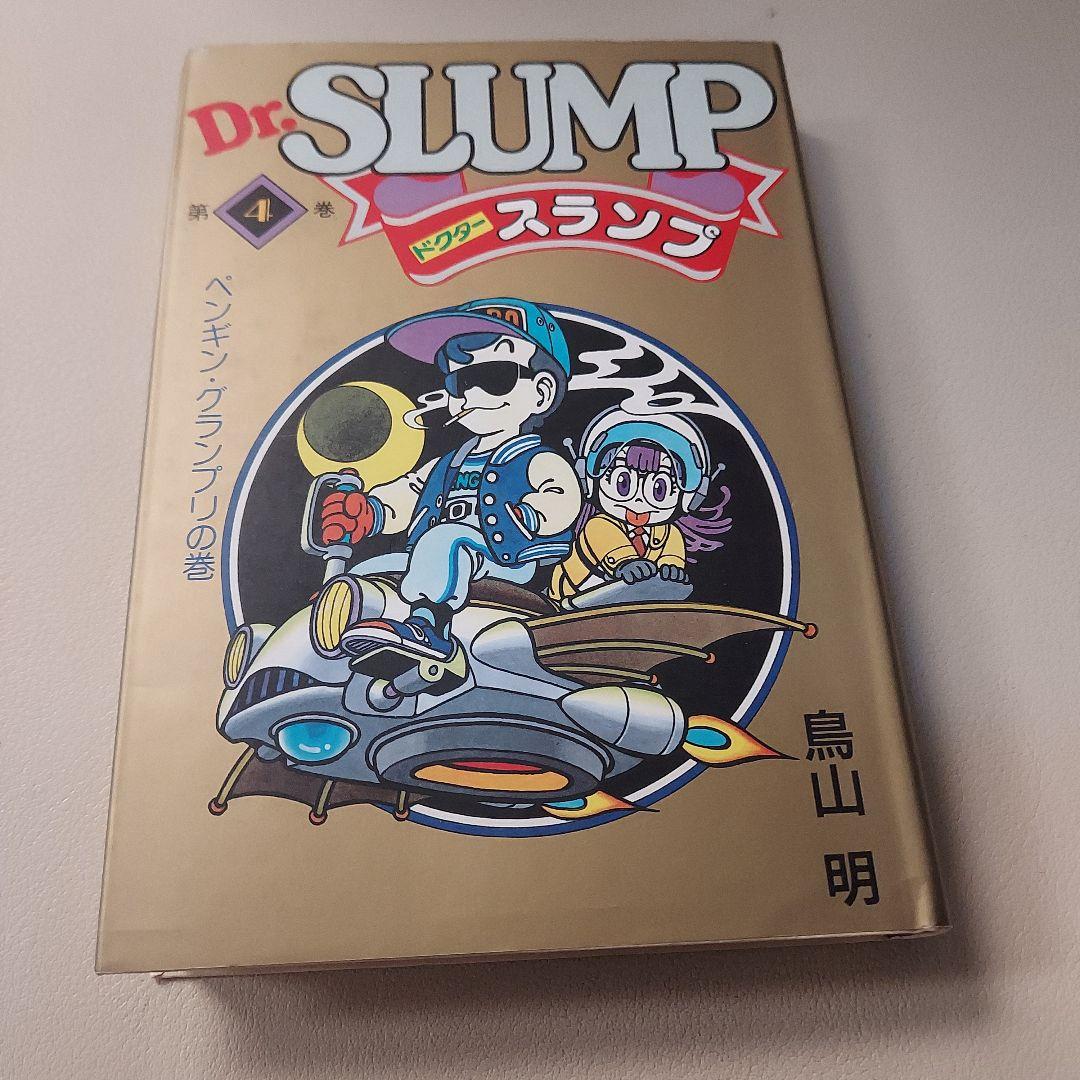 【初版】鳥山明 ドクタースランプ アラレちゃん 愛蔵版 1～9巻セット コミック