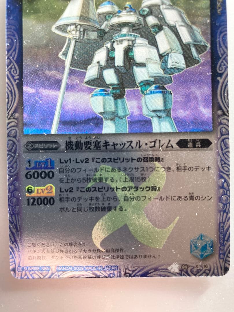 【初期】２枚セット！バトルスピリッツ 機動要塞キャッスル・ゴレム BS04