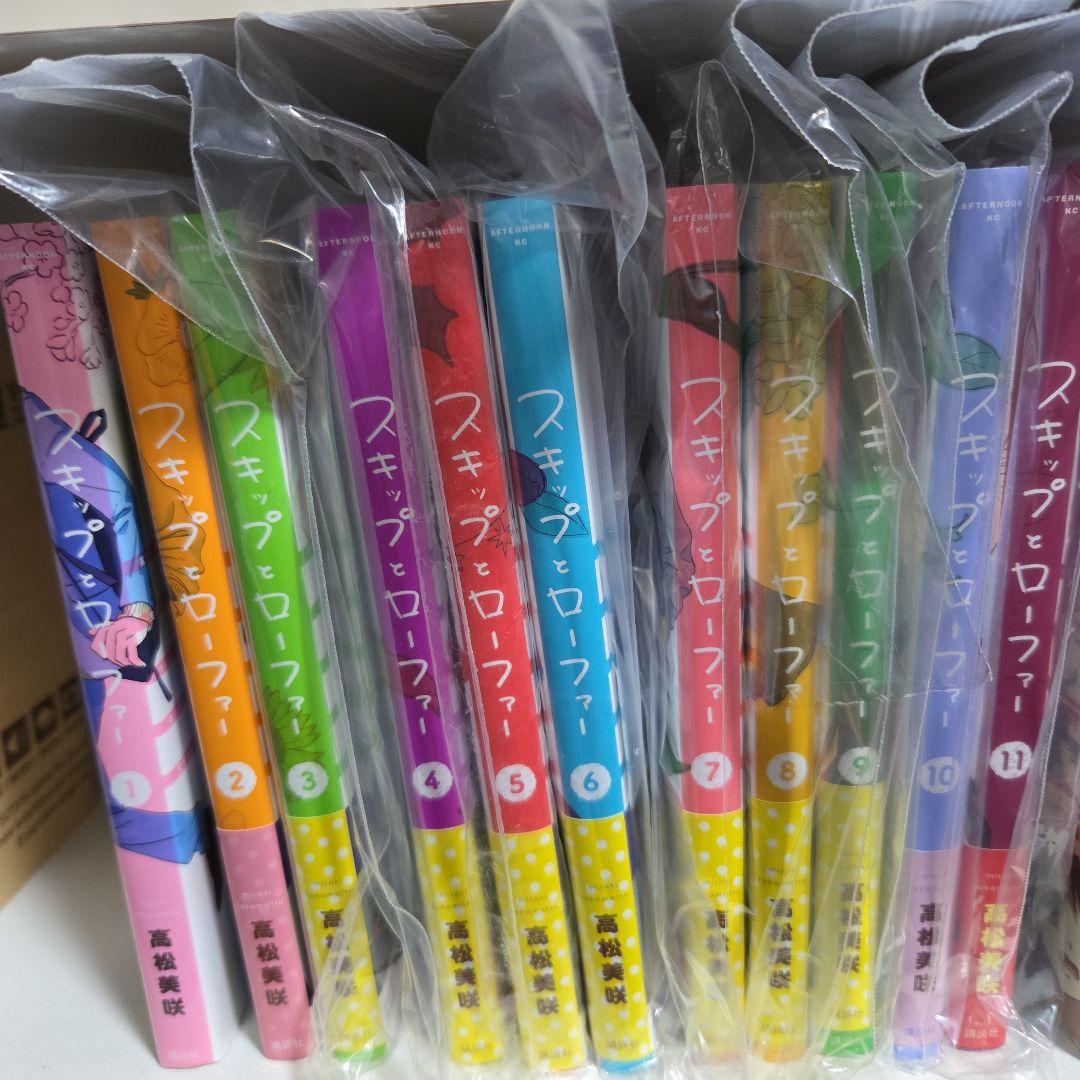 スキップとローファー(11)