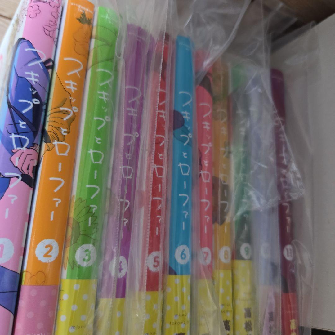 スキップとローファー(11)