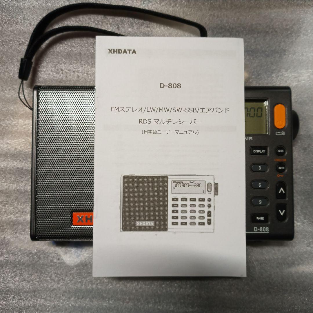 XHDATA D-808 受信機