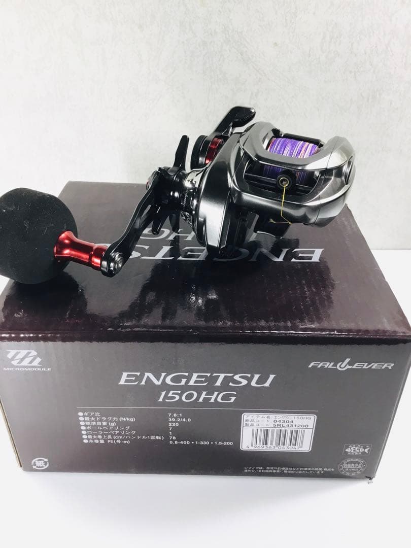 シマノ 21エンゲツ 150HG ベイトリール 右ハンドル