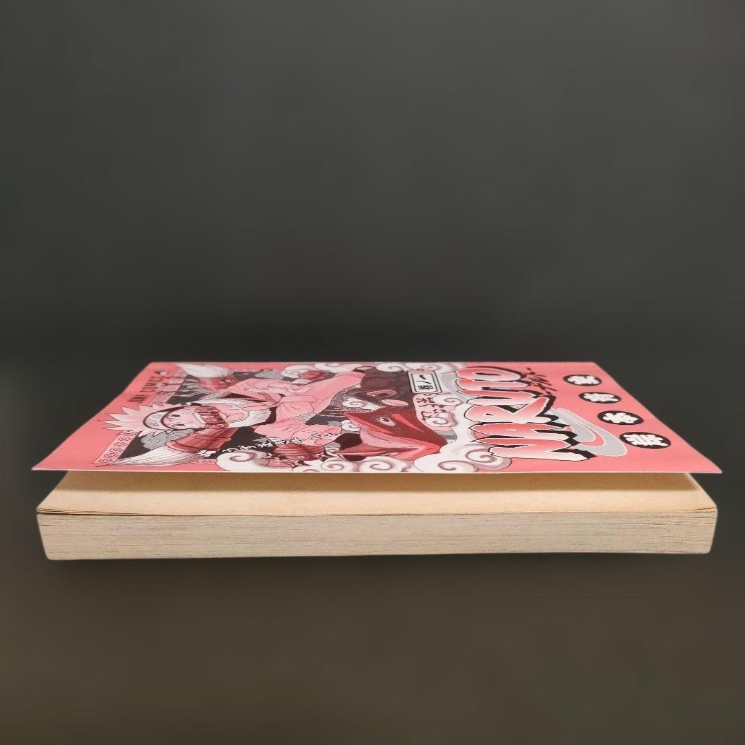 【希少】NARUTO―ナルト― 1巻 初版 岸本斉史