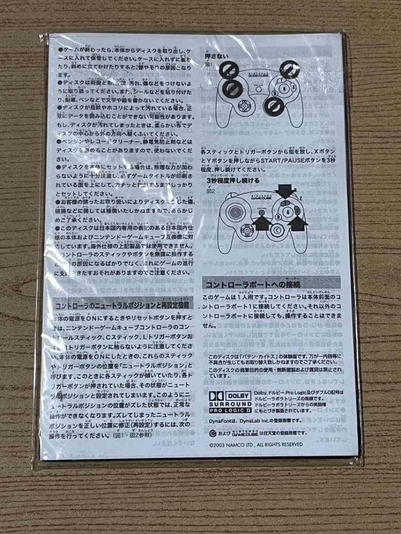 バテンカイトス　スペシャル体験版ディスク