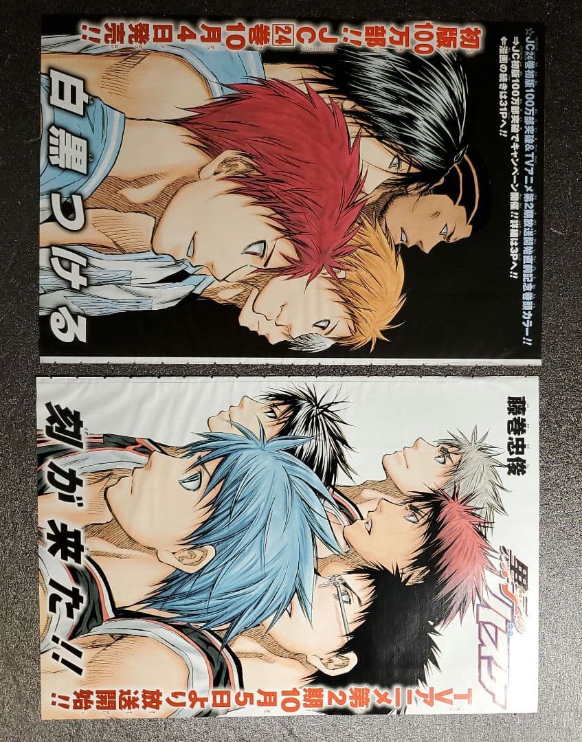 週刊少年ジャンプ　切り抜き　まとめ売り　カラー　１３枚