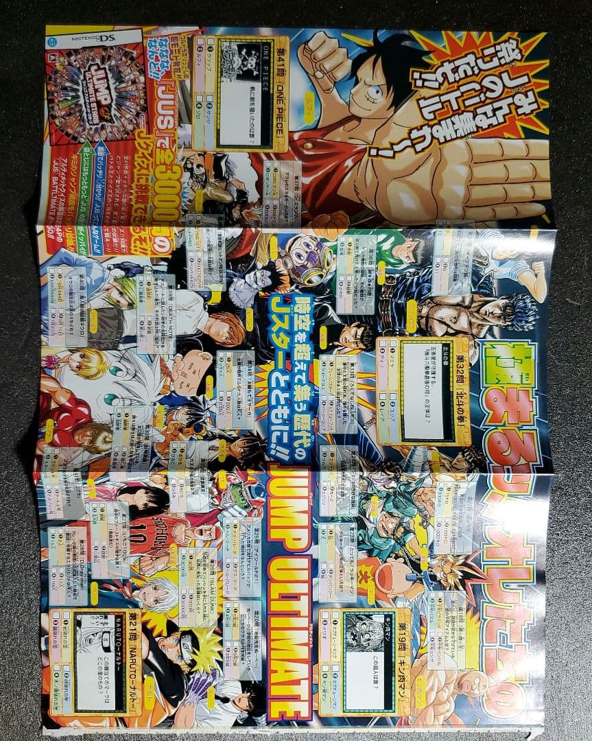 週刊少年ジャンプ　切り抜き　まとめ売り　カラー　１３枚