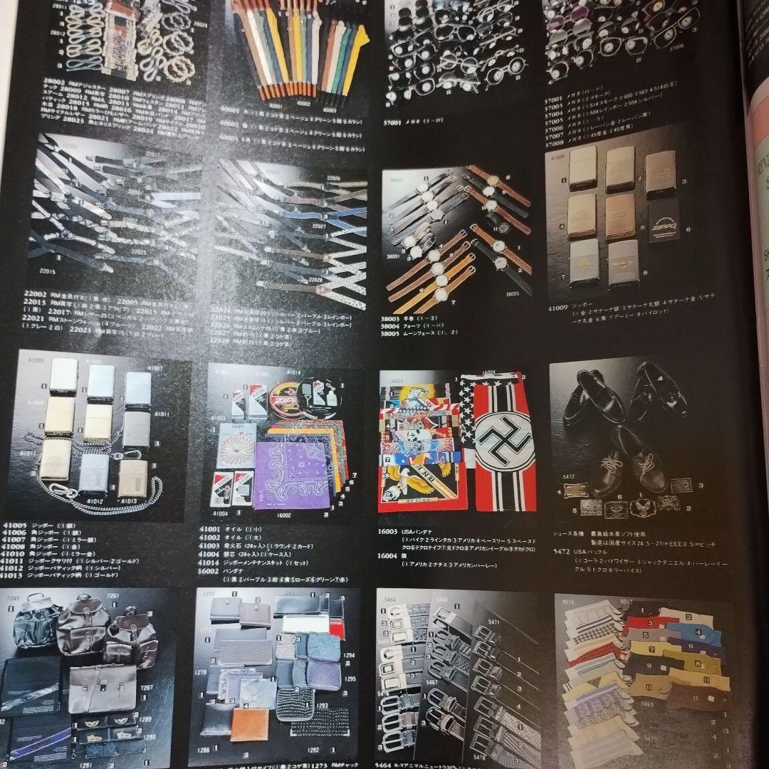 学生服カタログ3冊