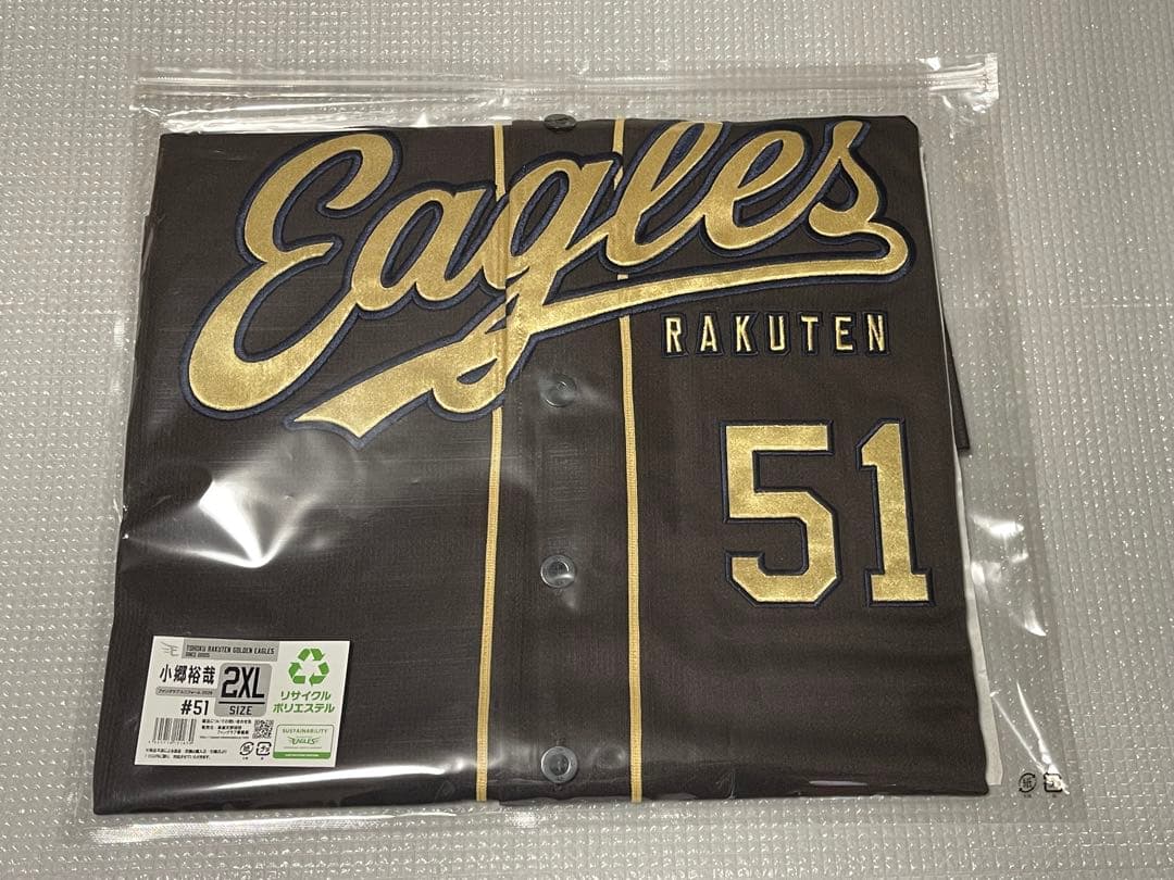楽天イーグルス FANS’ユニフォーム 2XL 小郷裕哉 #51