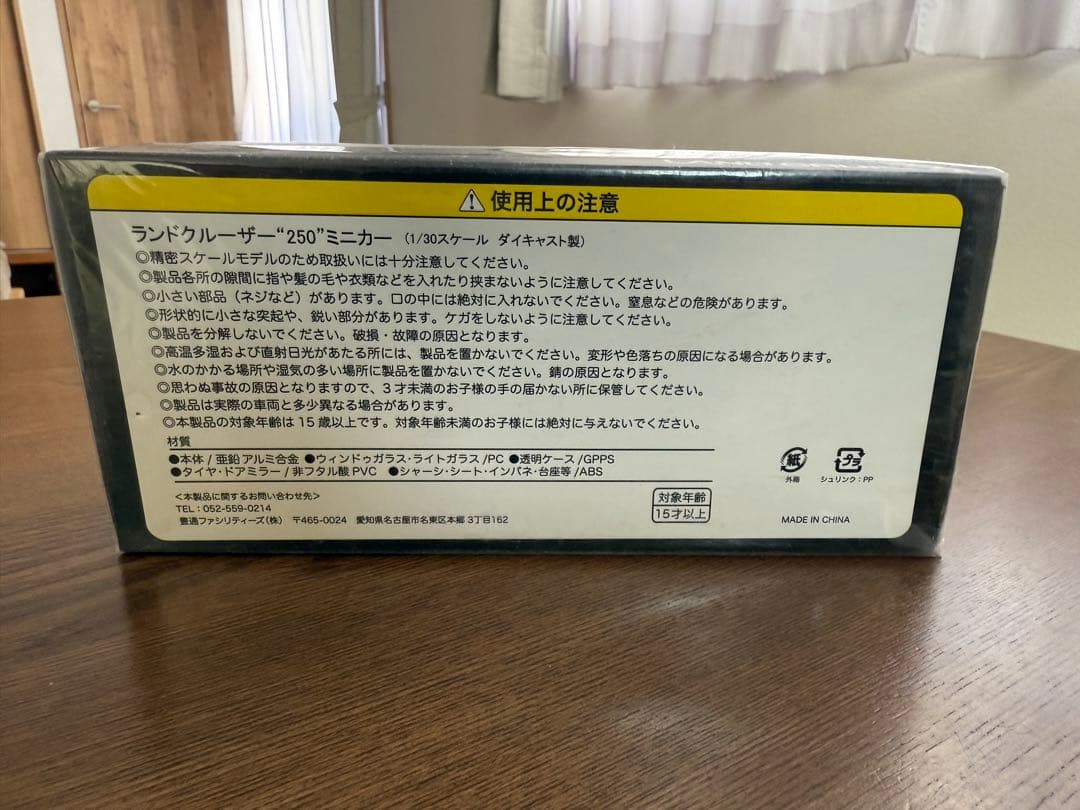 【値下げ】ランドクルーザー250 ミニカー スモーキーブルー（8XO）