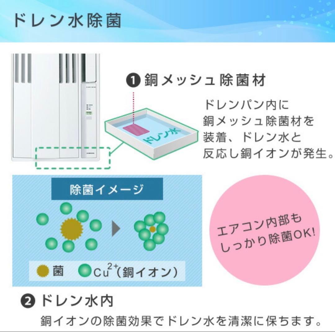 【年末大特価⭐︎新品未開封】コロナ ウインドエアコン CW-16A4-WS