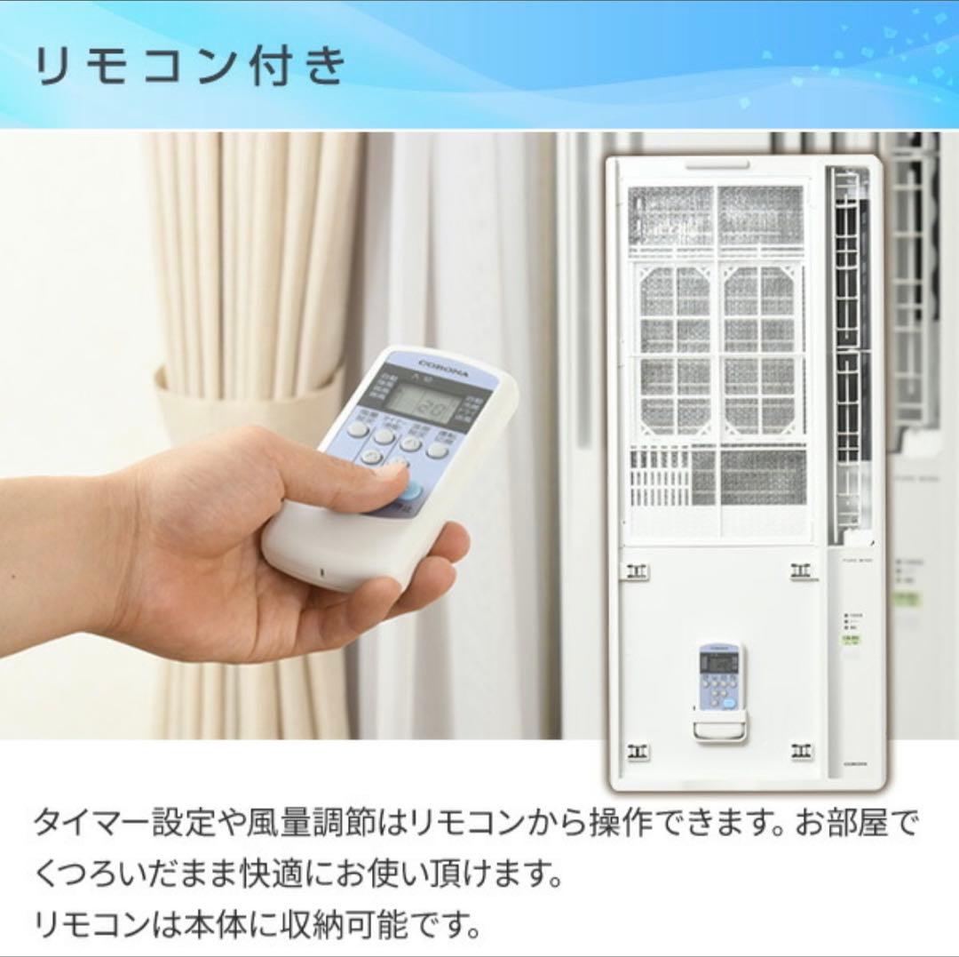【年末大特価⭐︎新品未開封】コロナ ウインドエアコン CW-16A4-WS