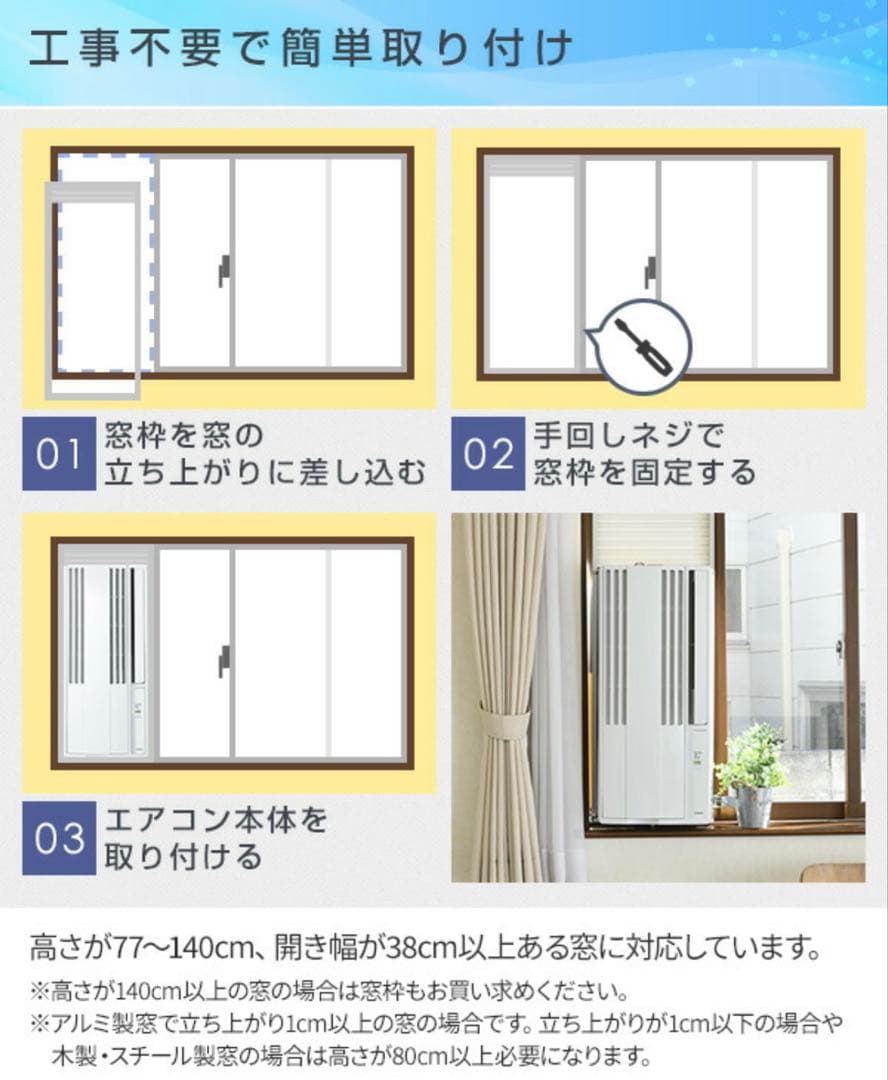 【年末大特価⭐︎新品未開封】コロナ ウインドエアコン CW-16A4-WS