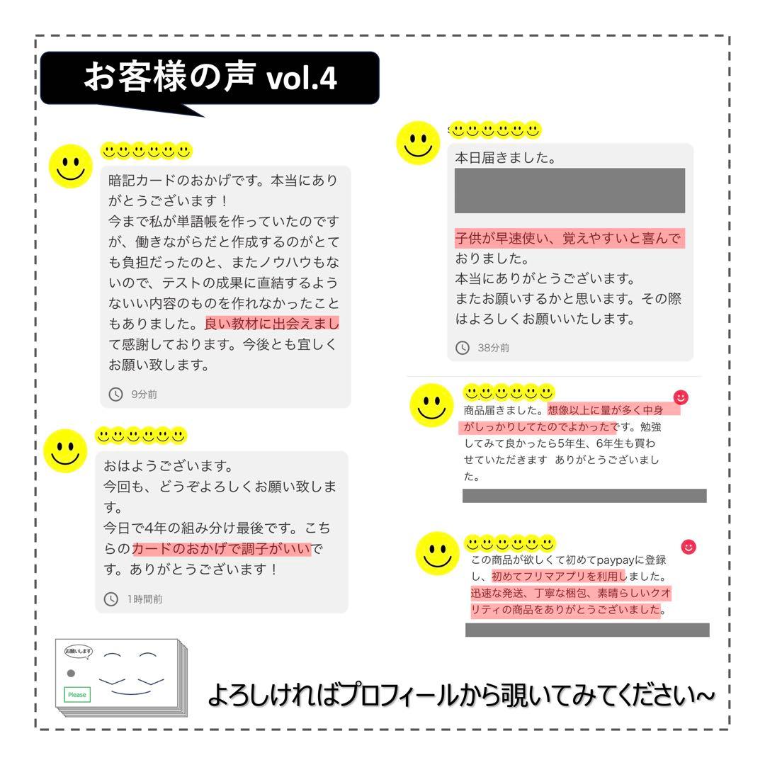 中学受験 暗記カード【5年上 理科11-19回】予習シリーズ 組み分けテスト対策