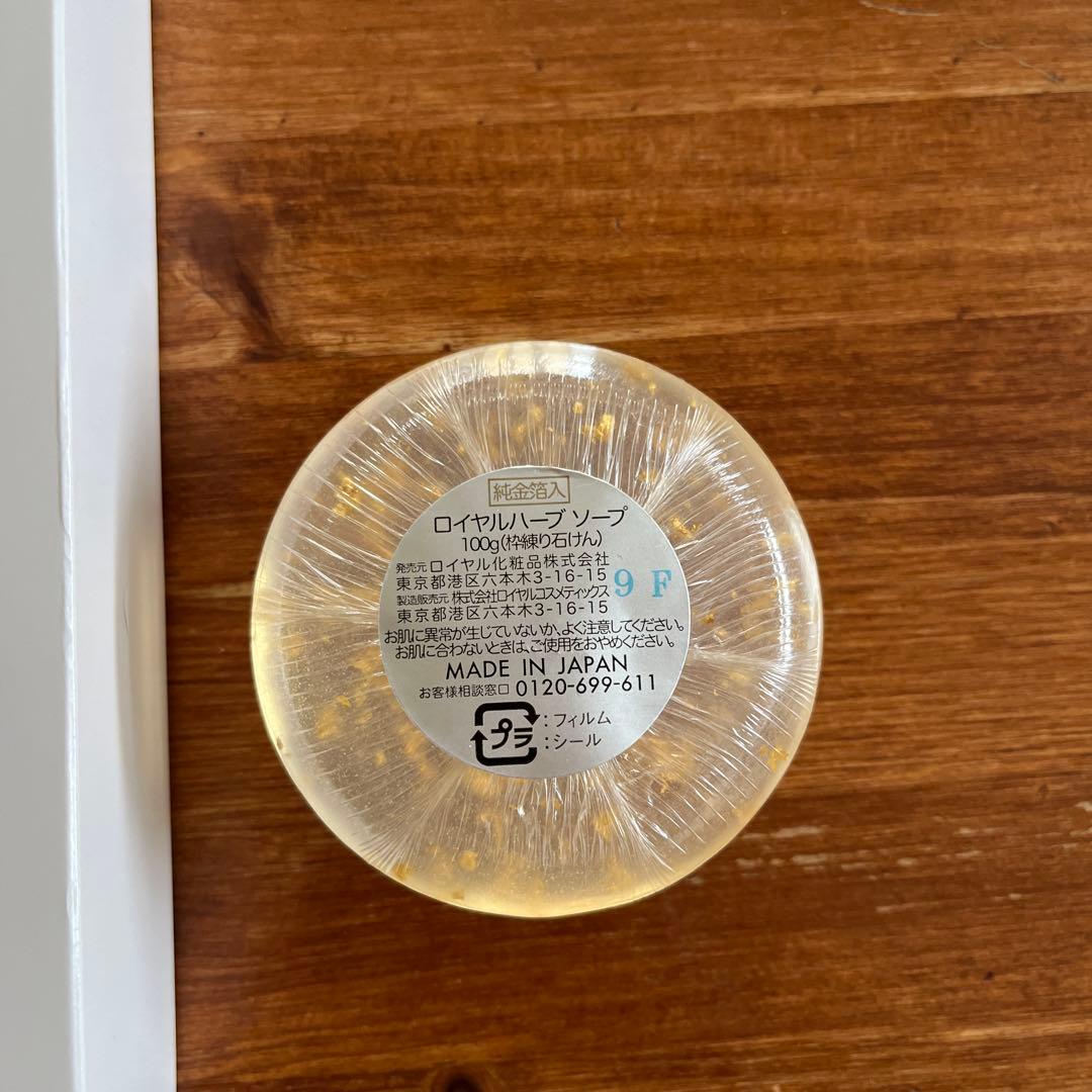 ロイヤル化粧品　ロイヤルハーブソープ 100g x 3