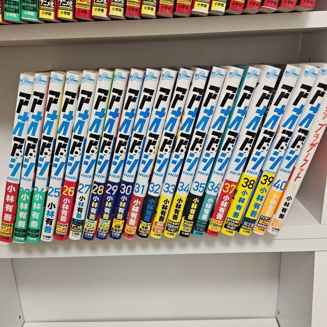 アオアシ　全巻セット＋ブラザーフッド