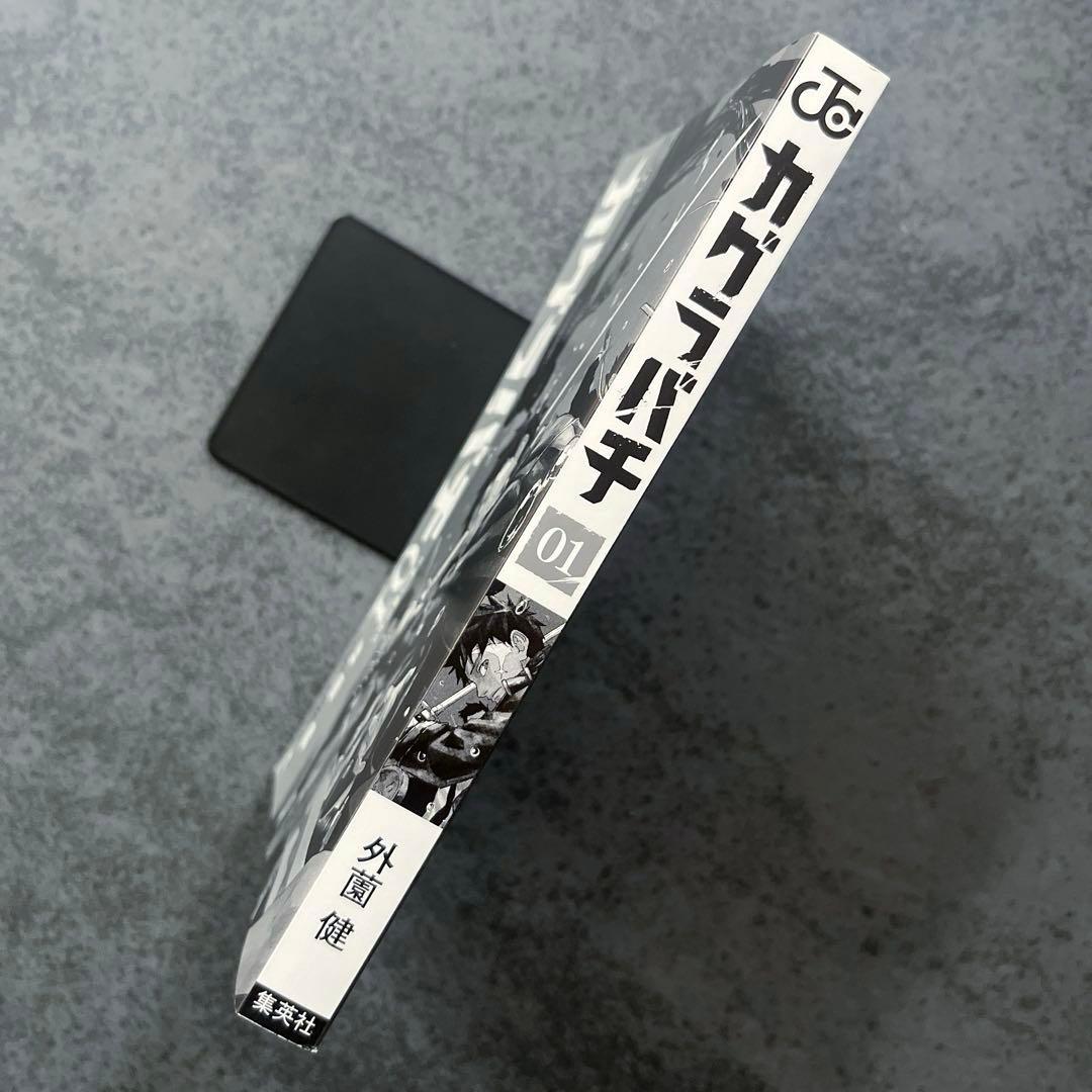 ✴︎初版帯付き✴︎カグラバチ 1巻 外薗健 ジャンコミスクープ付き チラシ付き