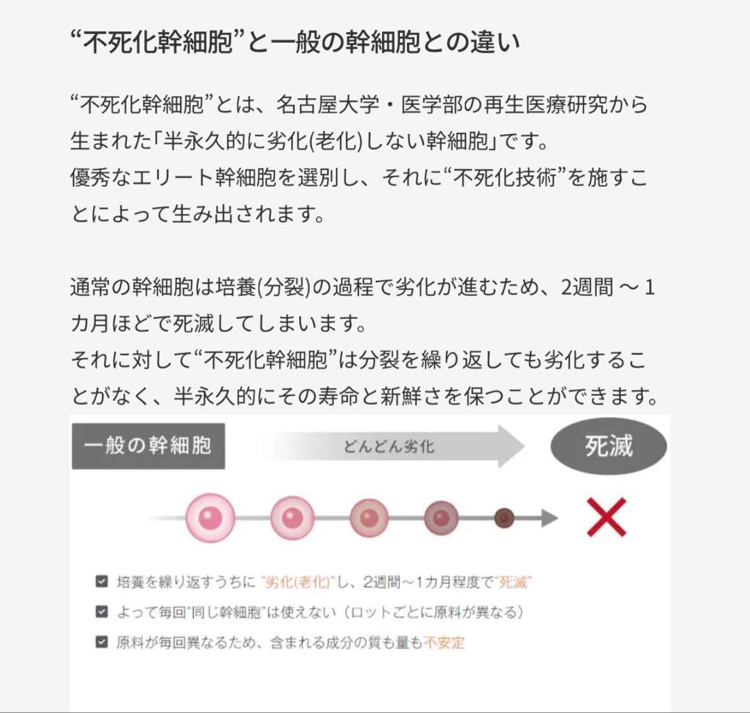 美容液 Regenity FK cream 30g DARWIN