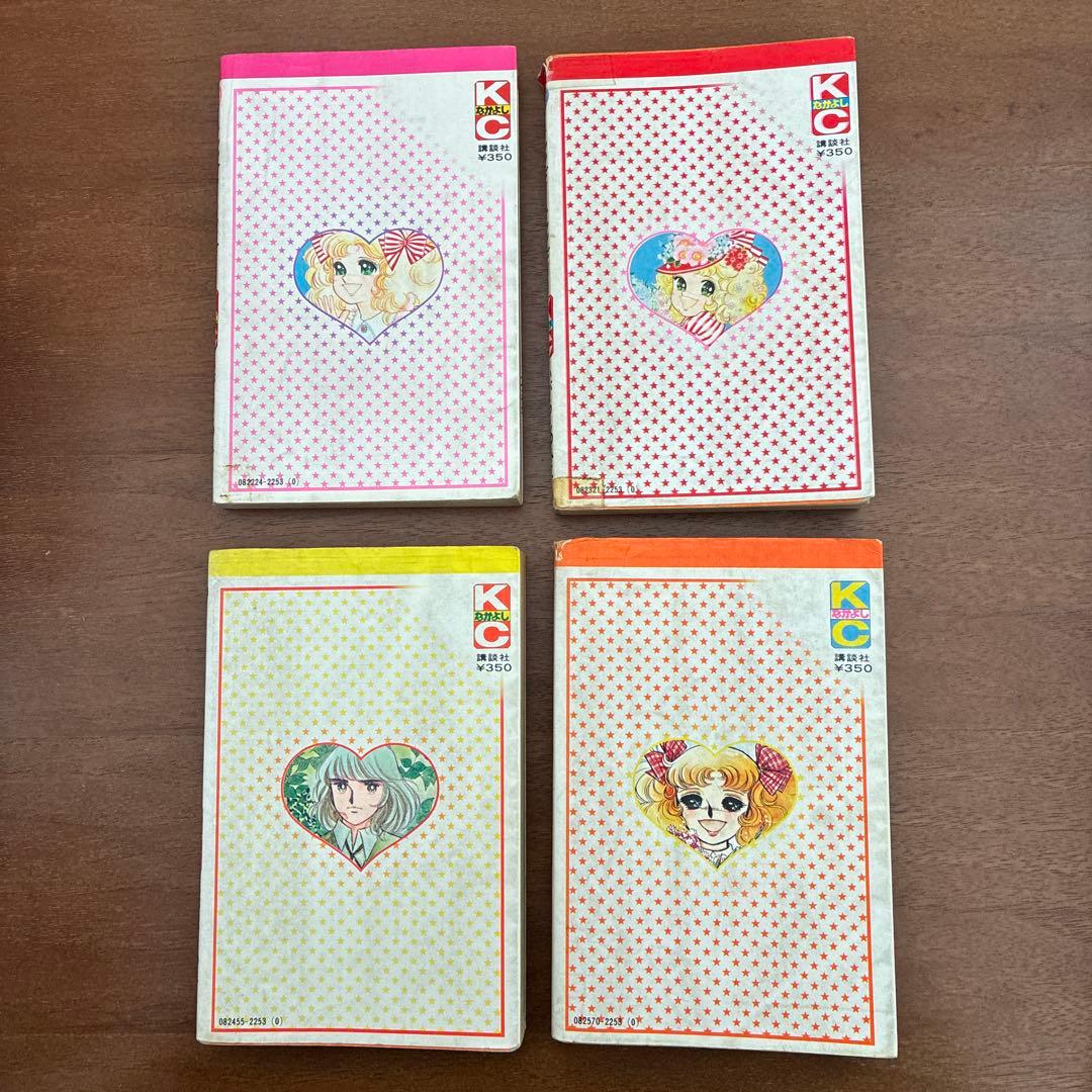 キャンディキャンディ　初版本　帯付きあり　全巻セット　いがらしゆみこ　水木杏子