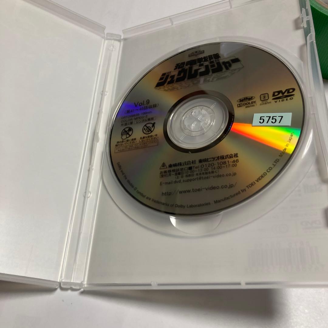 超レア貴重品美品 恐竜戦隊ジュウレンジャー VOL.9