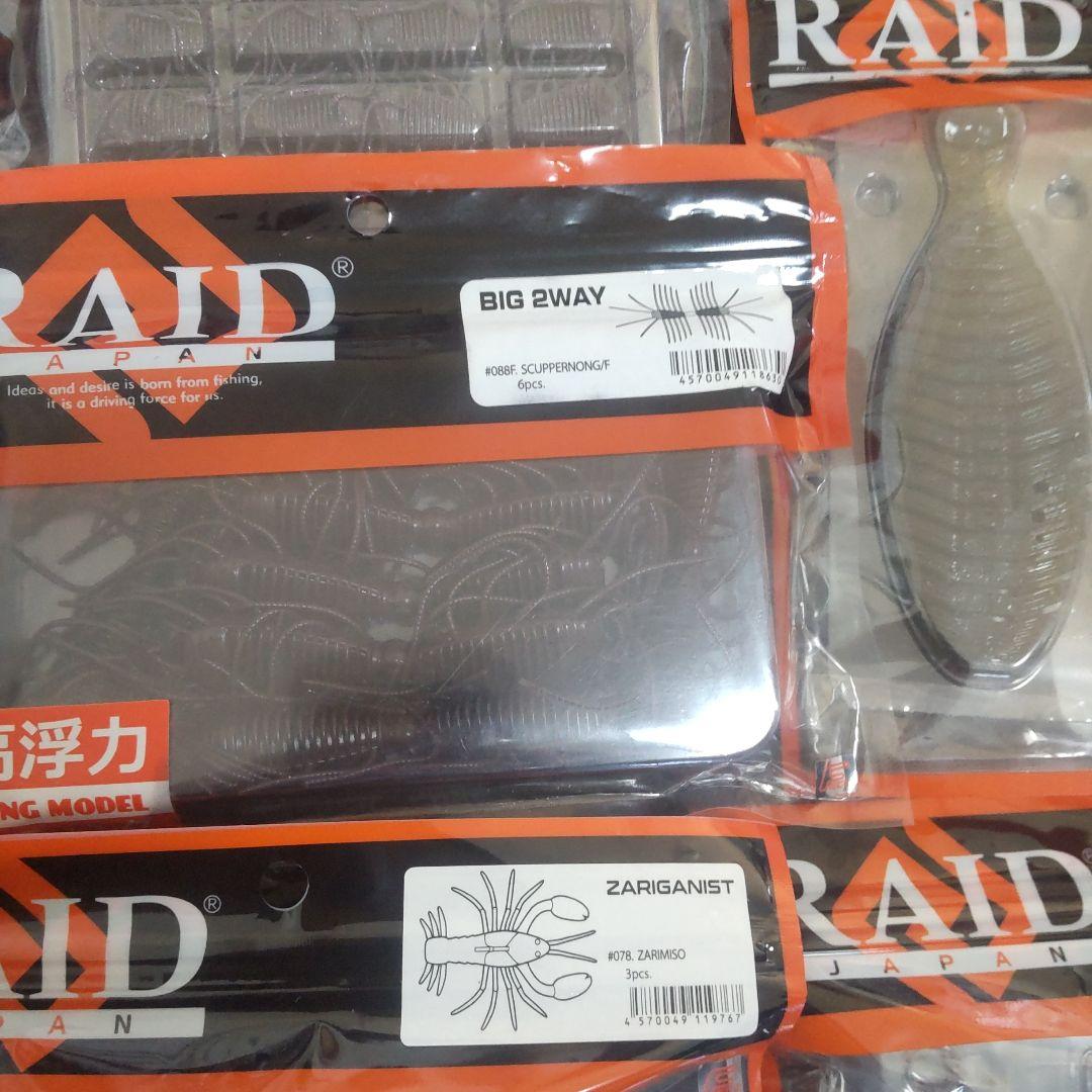 レアワームセット
