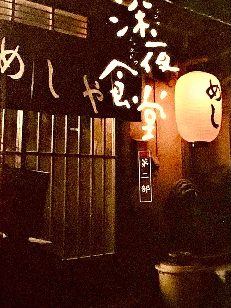 深夜食堂 DVD 3枚組