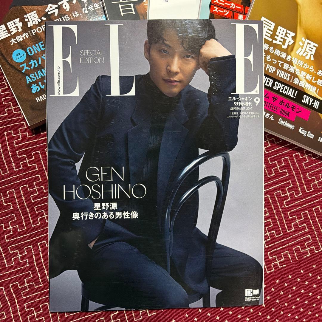 星野源 雑誌 13冊まとめ売り
