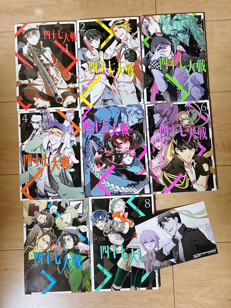 四十七大戦