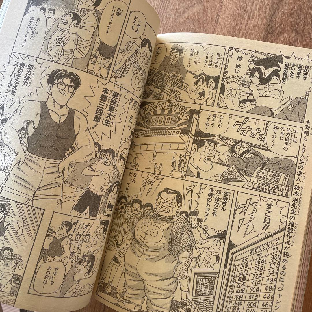 週刊少年ジャンプ 2004年26号