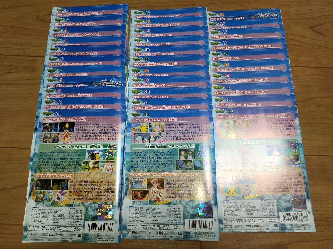 ポケットモンスターXY 全32巻 DVD アニメ