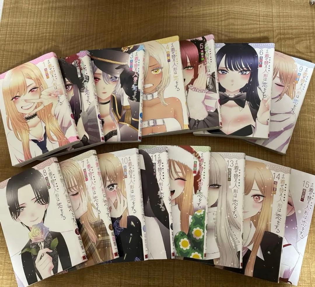 漫画　その着せ替え人形は恋をする　全巻