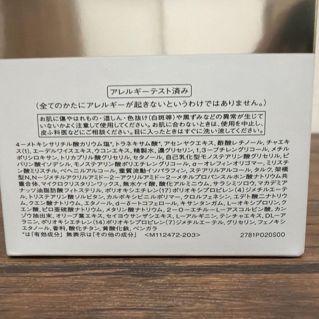 資生堂　リバイタル　エクストラリッチクリーム