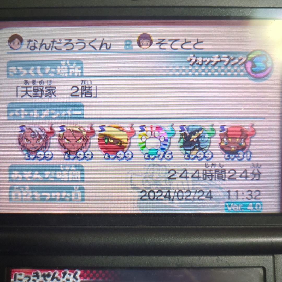妖怪ウォッチ3 スシ・テンプラ すき焼き