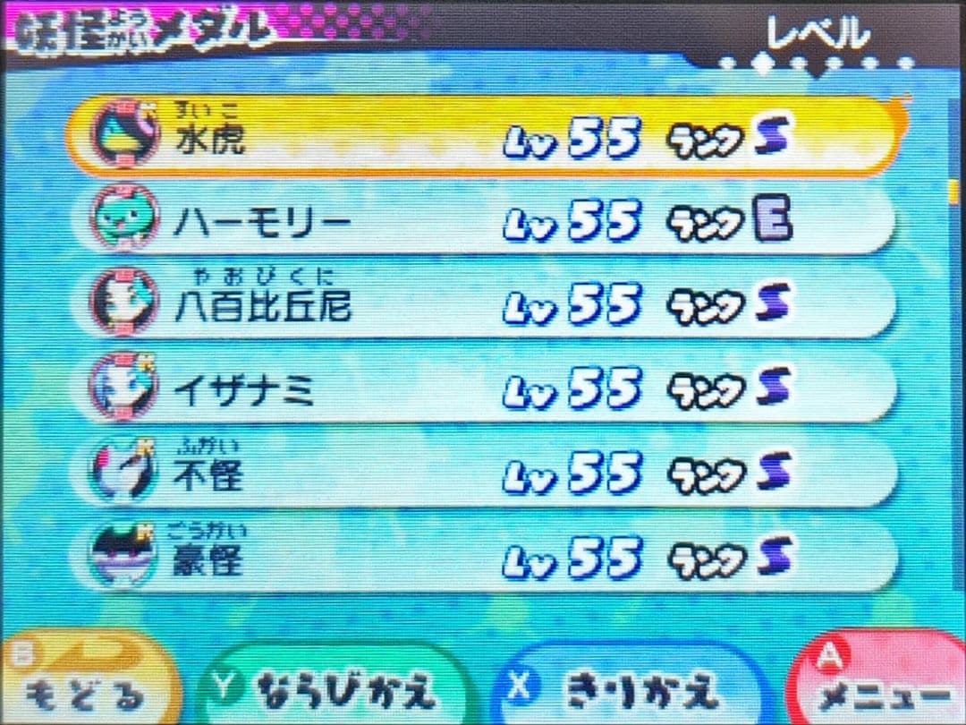 3ds 妖怪ウォッチ スキヤキ