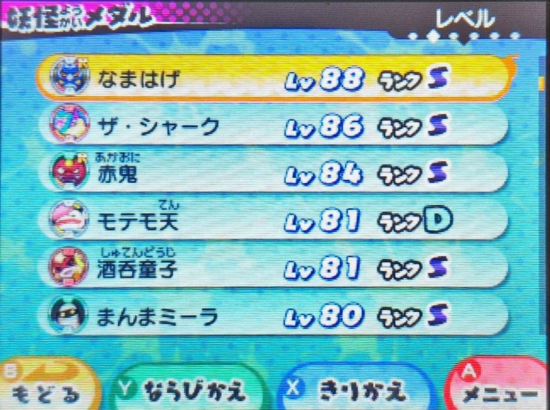 3ds 妖怪ウォッチ スキヤキ