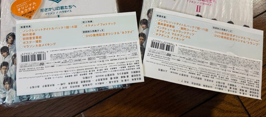 限定値下★花ざかりの君たちへ イケメン♂パラダイス Ⅰ 前編・後編〈各4枚組〉
