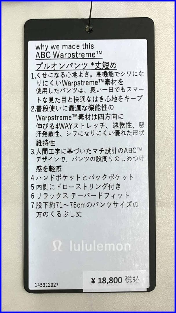 【新品】ルルレモンABCWarpstremeプルオンパンツ丈短めダークグレーXL