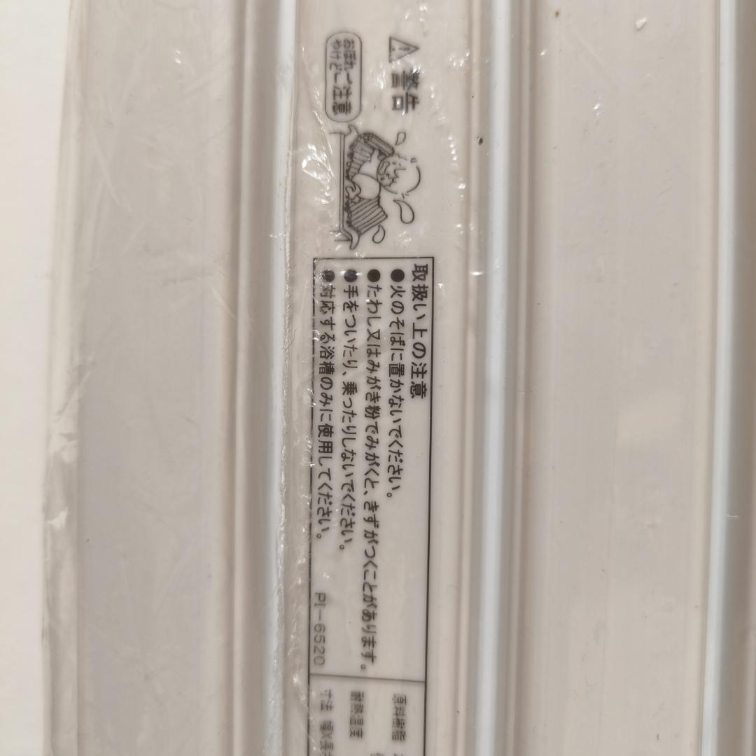 【新品・未使用】TOTO 新品 風呂ふた EKK80176W