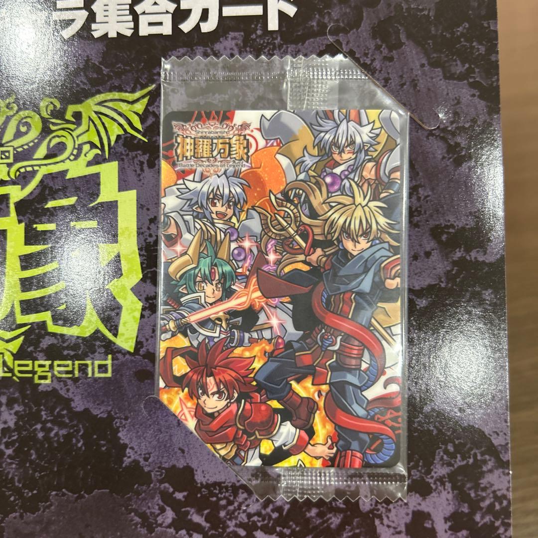 ［初版］［付属カード有］神羅万象チョコ 超完璧大全
