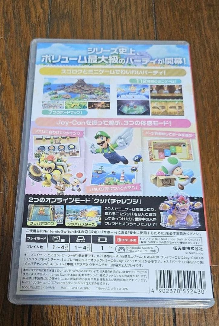 s*o様 任天堂 Switch 本体 グレー＋マリオパーティジャンボリー