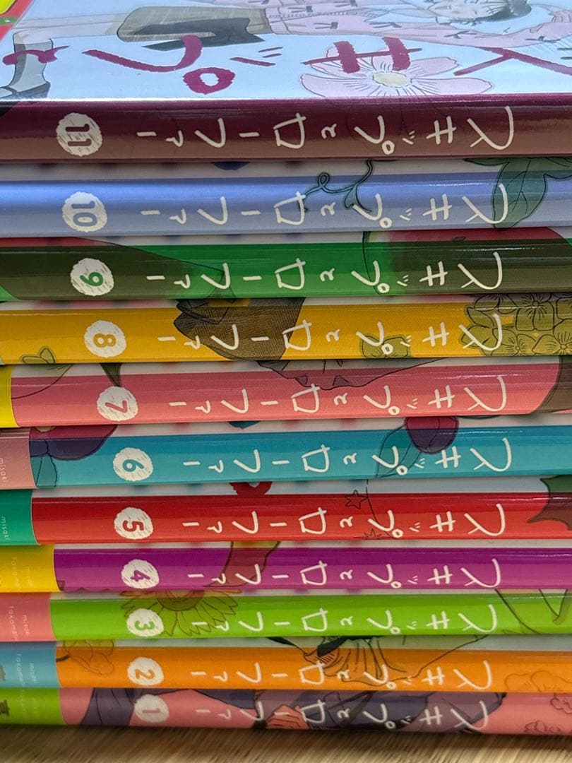 スキップとローファー　1-11巻