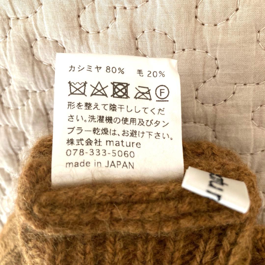 マチュアーハ　ニット帽