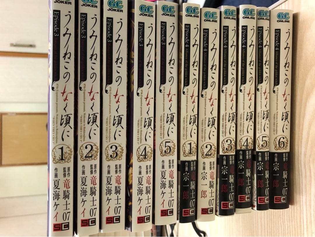 うみねこのなく頃にepisode 1〜6 まとめ売り