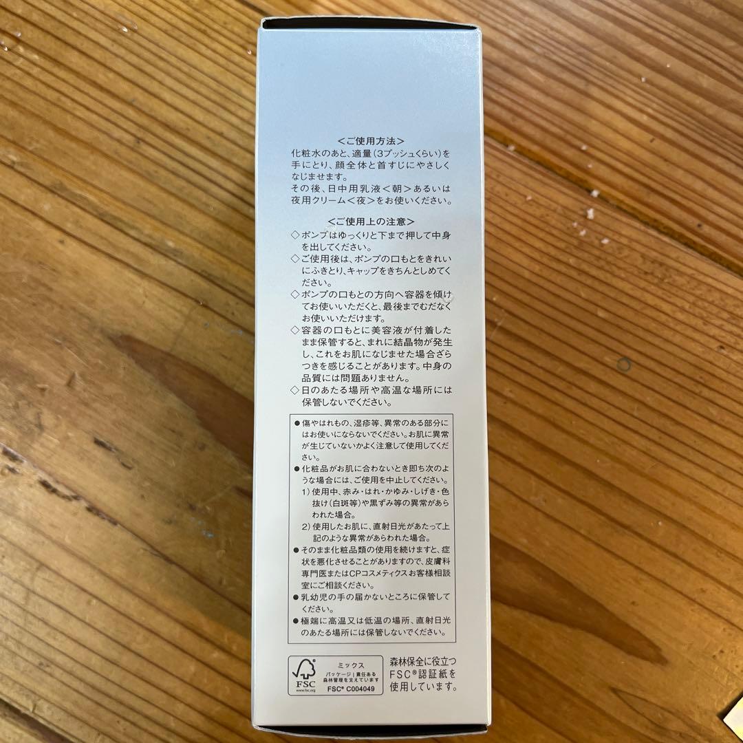WHITESIFT メラノクリスタルエッセンス 45ml おまけパック付き