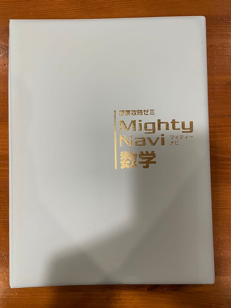 ★マイティーナビ★中学3年生 学習参考書9教科セット（英語CD2枚付き）