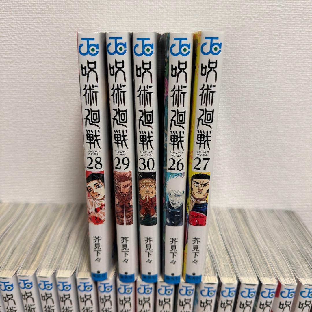 呪術廻戦 全30巻セット