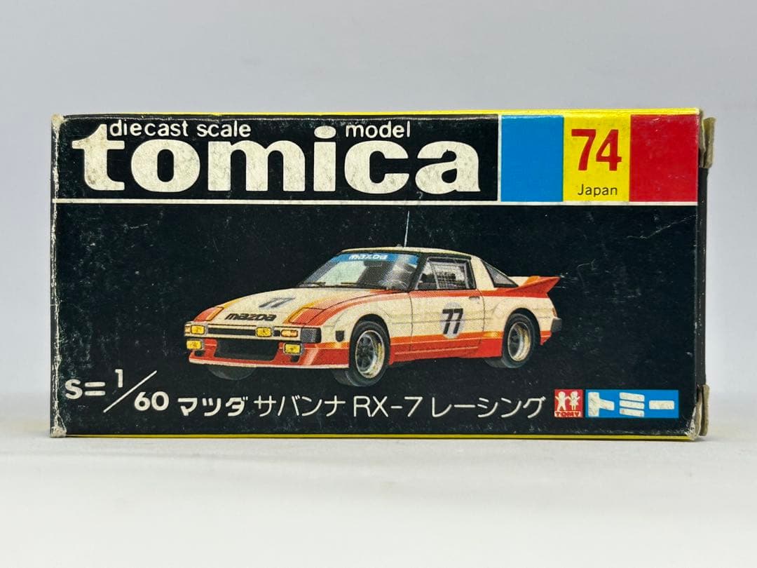 トミカ No.74 マツダ サバンナ RX-7 レーシング 日本製 黒箱 当時物