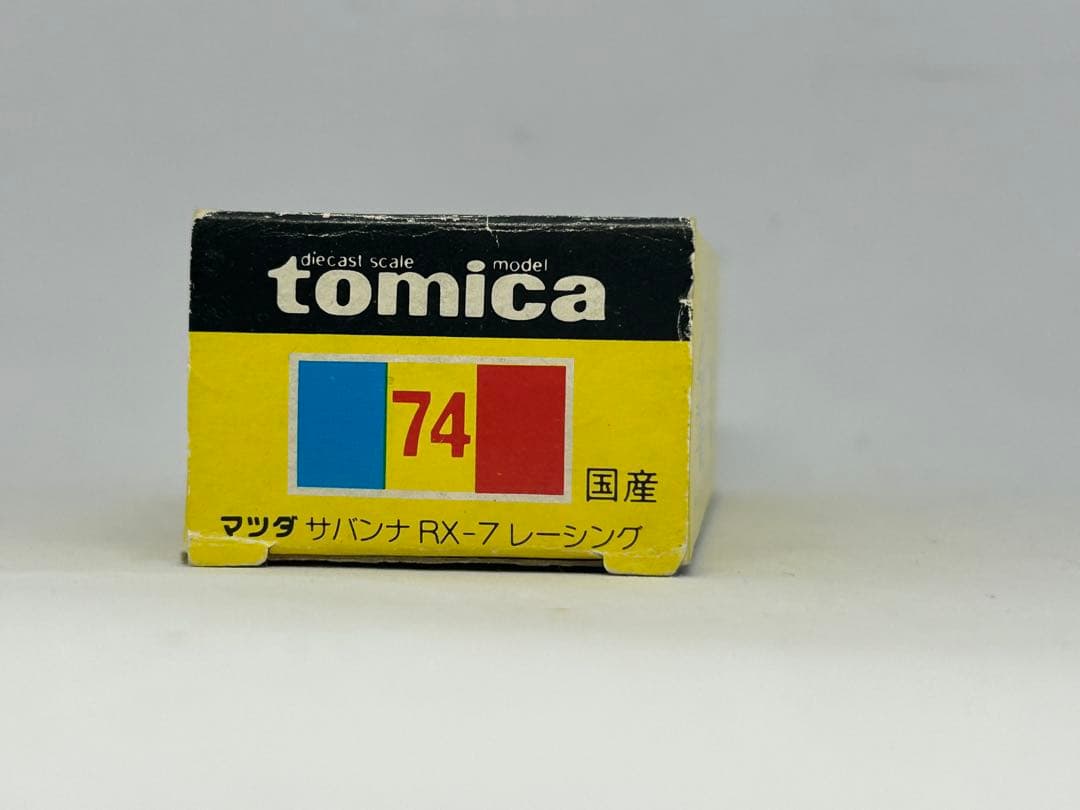 トミカ No.74 マツダ サバンナ RX-7 レーシング 日本製 黒箱 当時物